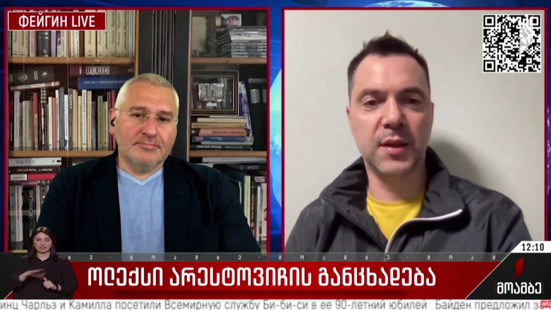 ოლექსი არესტოვიჩის განცხადება და შეფასებები ქართულ პოლიტიკურ სპექტრში