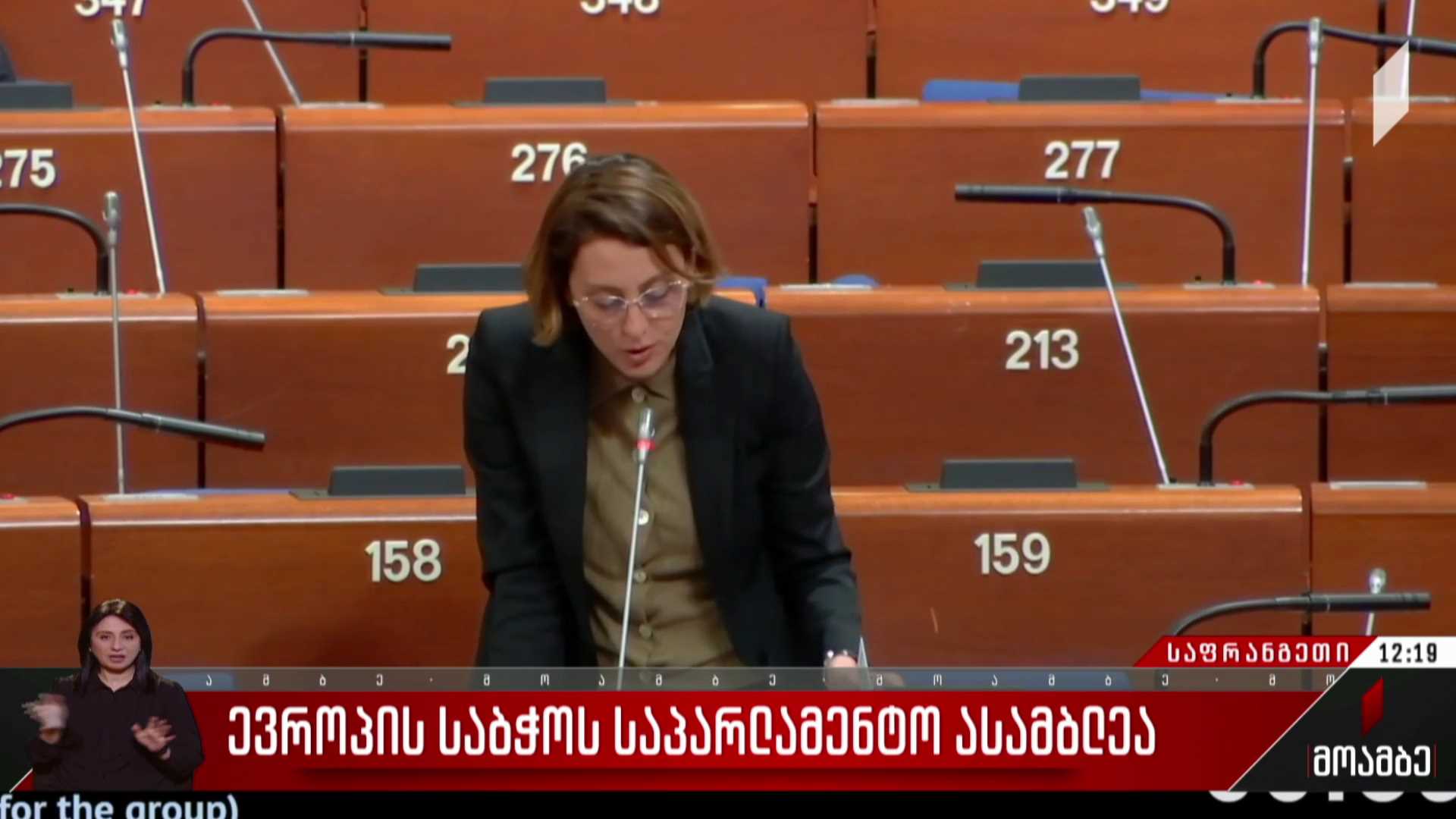 ევროპის საბჭოს საპარლამენტო ასამბლეა