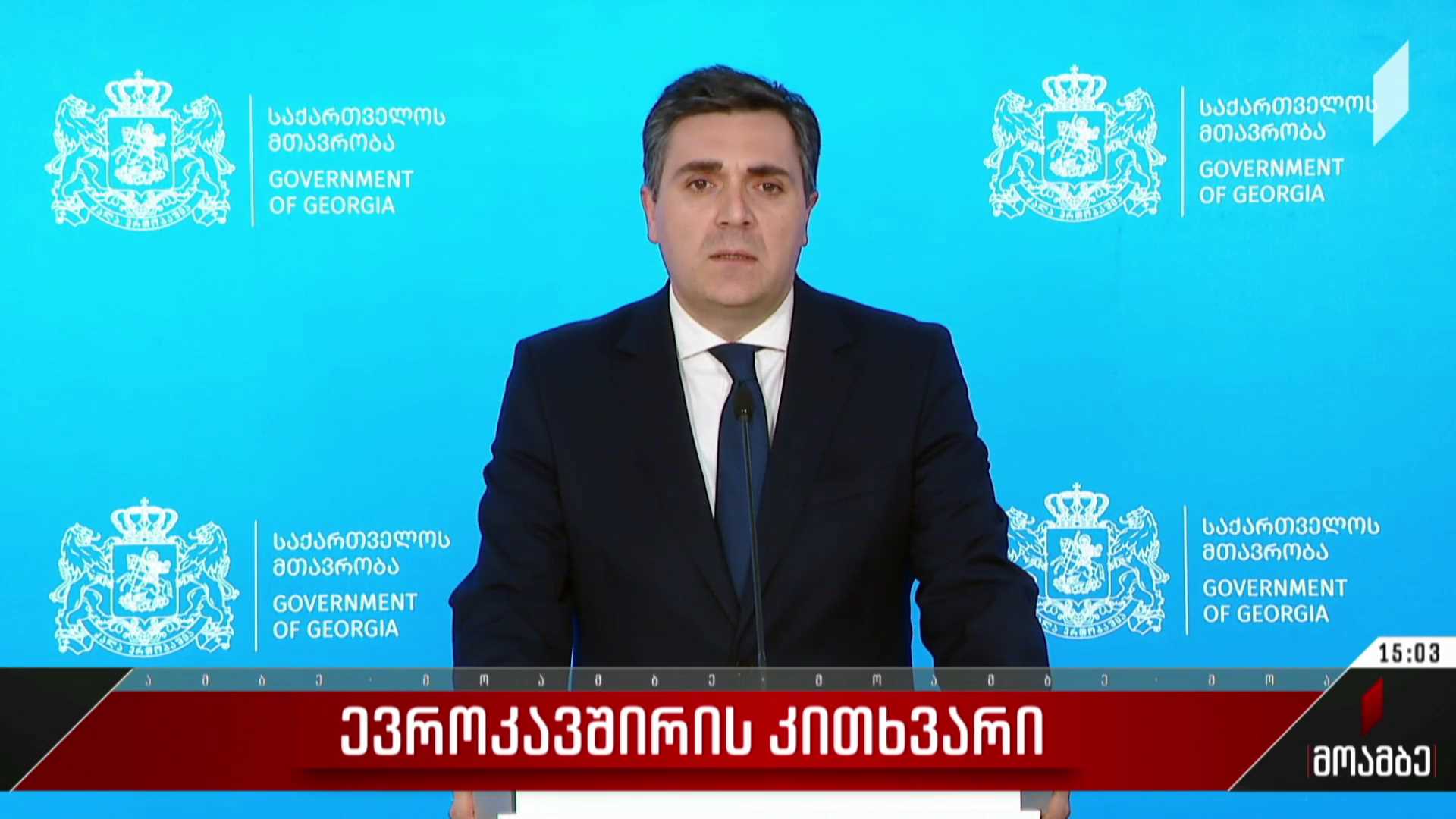 ევროკავშირის კითხვარი