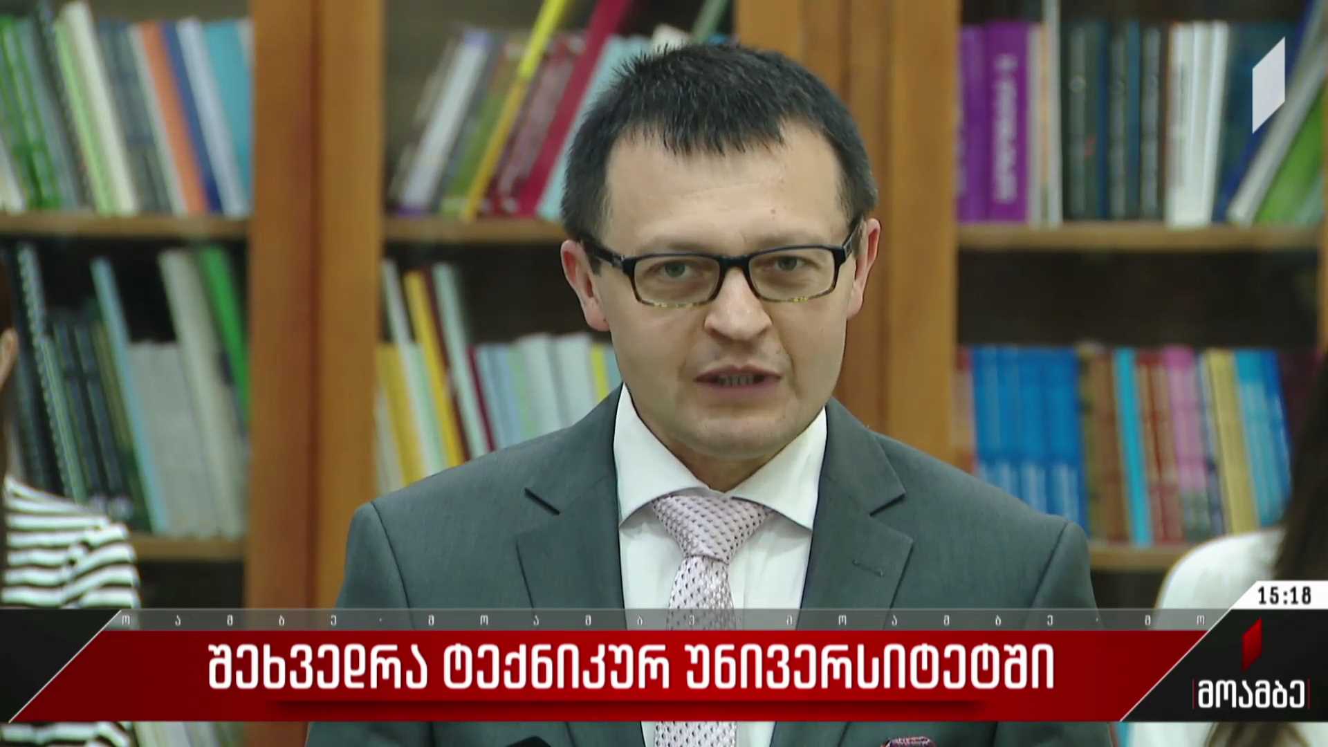 შეხვედრა ტექნიკურ უნივერსიტეტში