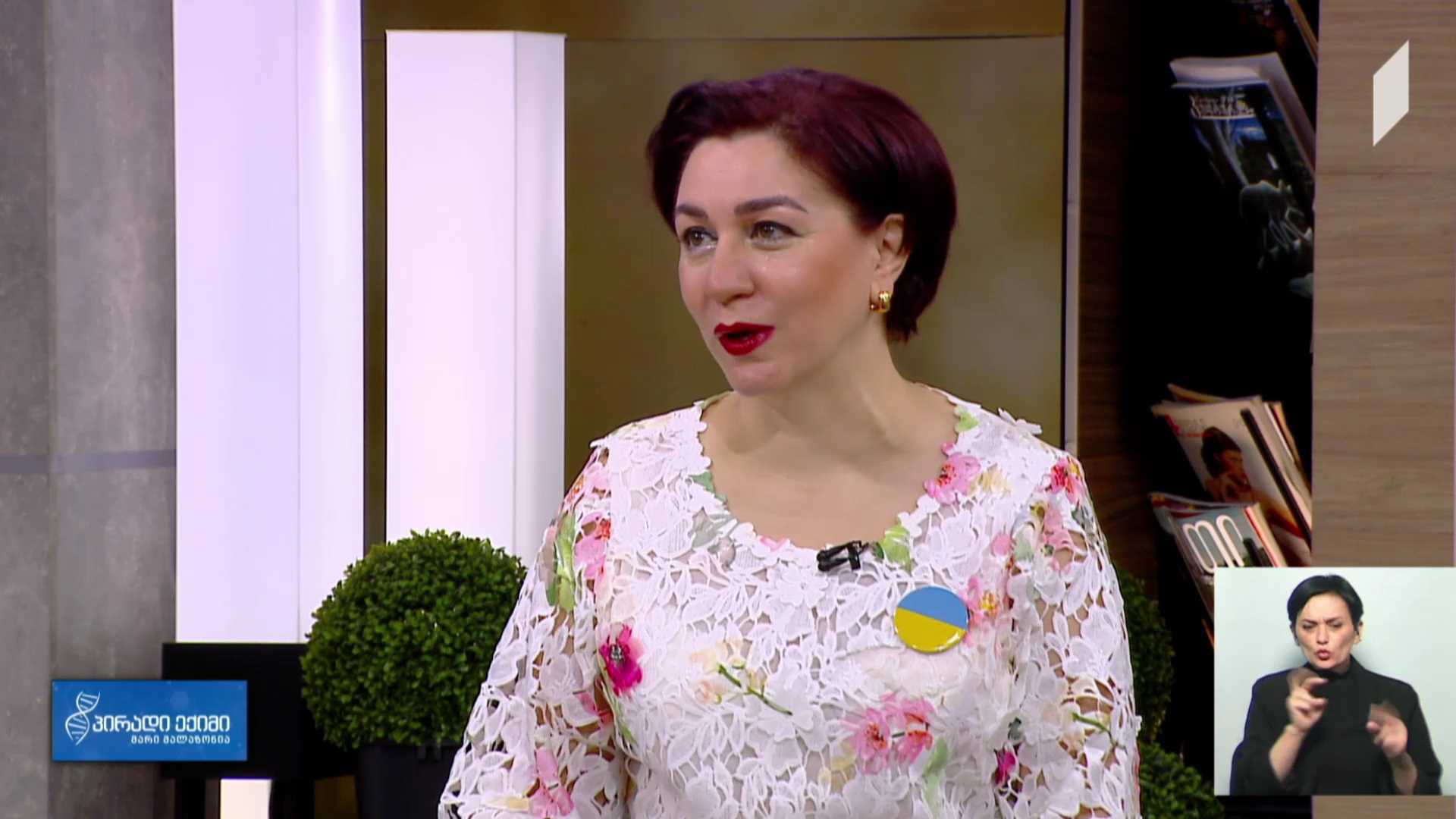 პირადი ექიმი - სეზონი და პროფილაქტიკური ანალიზები #LIVE