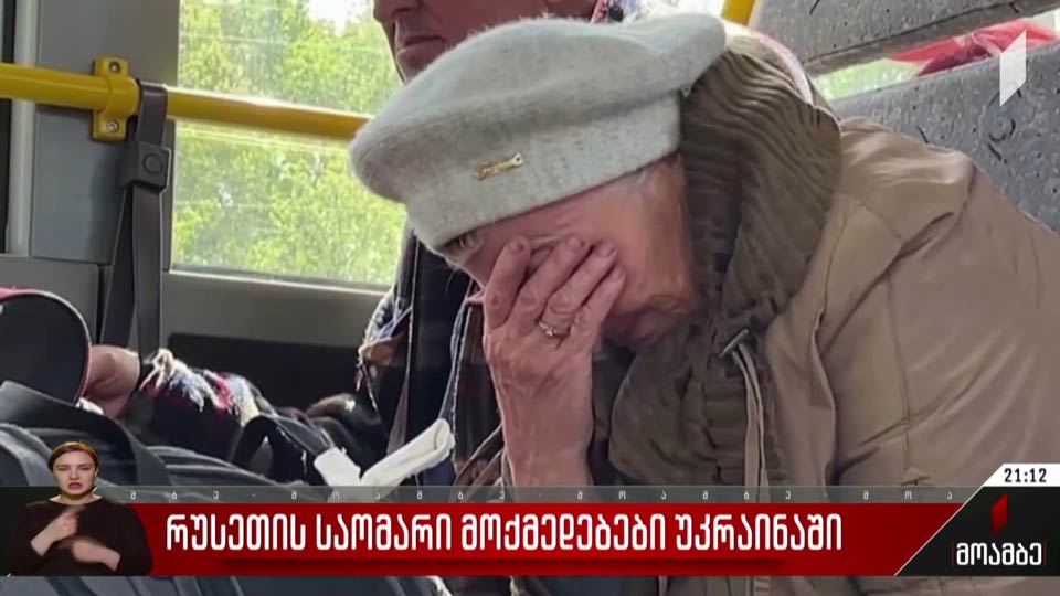 რუსეთის საომარი მოქმედებები უკრაინაში