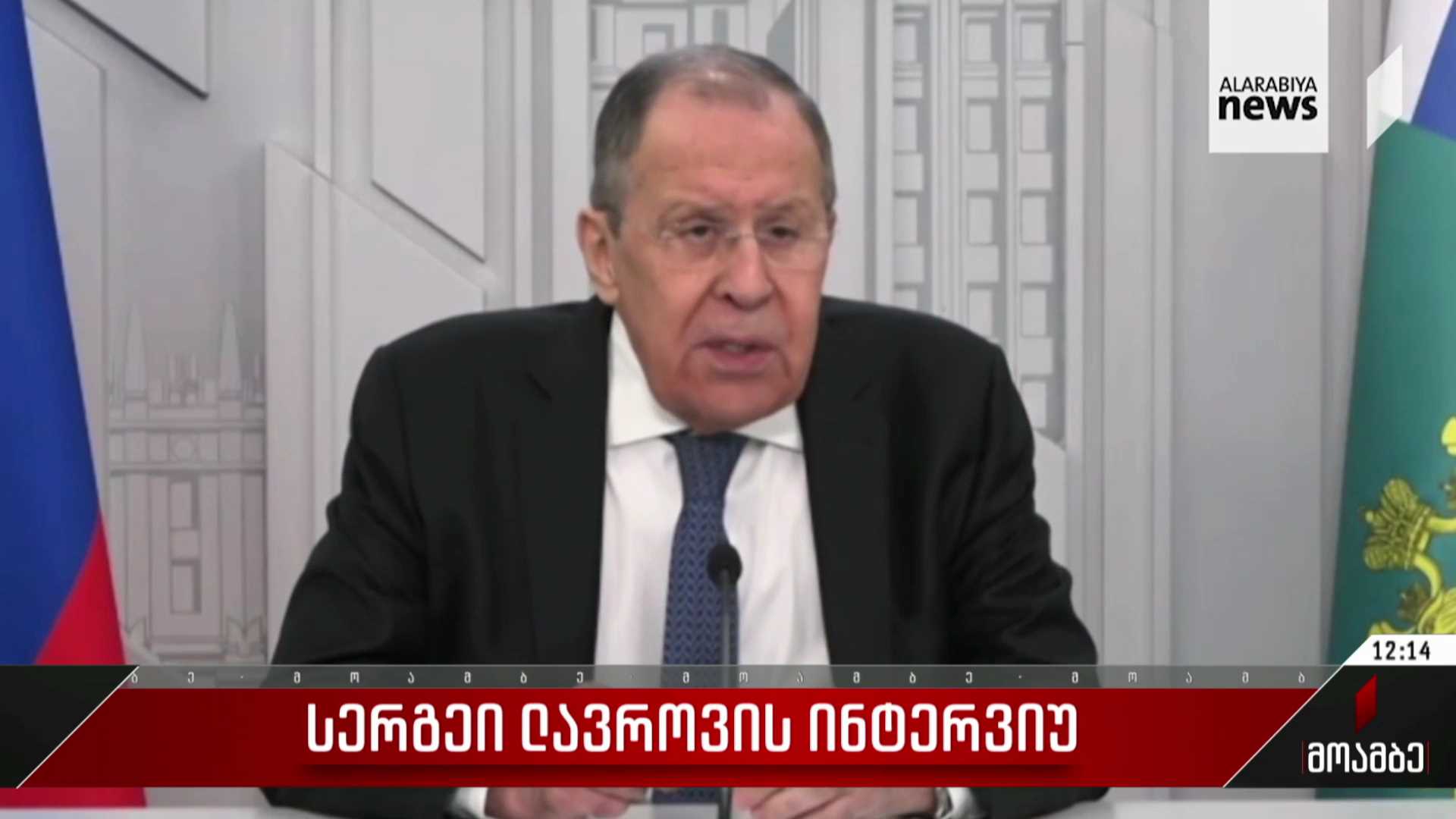 სერგეი ლავროვის ინტერვიუ