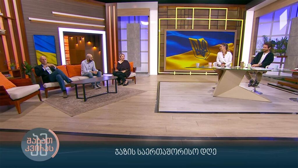 ჯაზის საერთაშორისო დღე