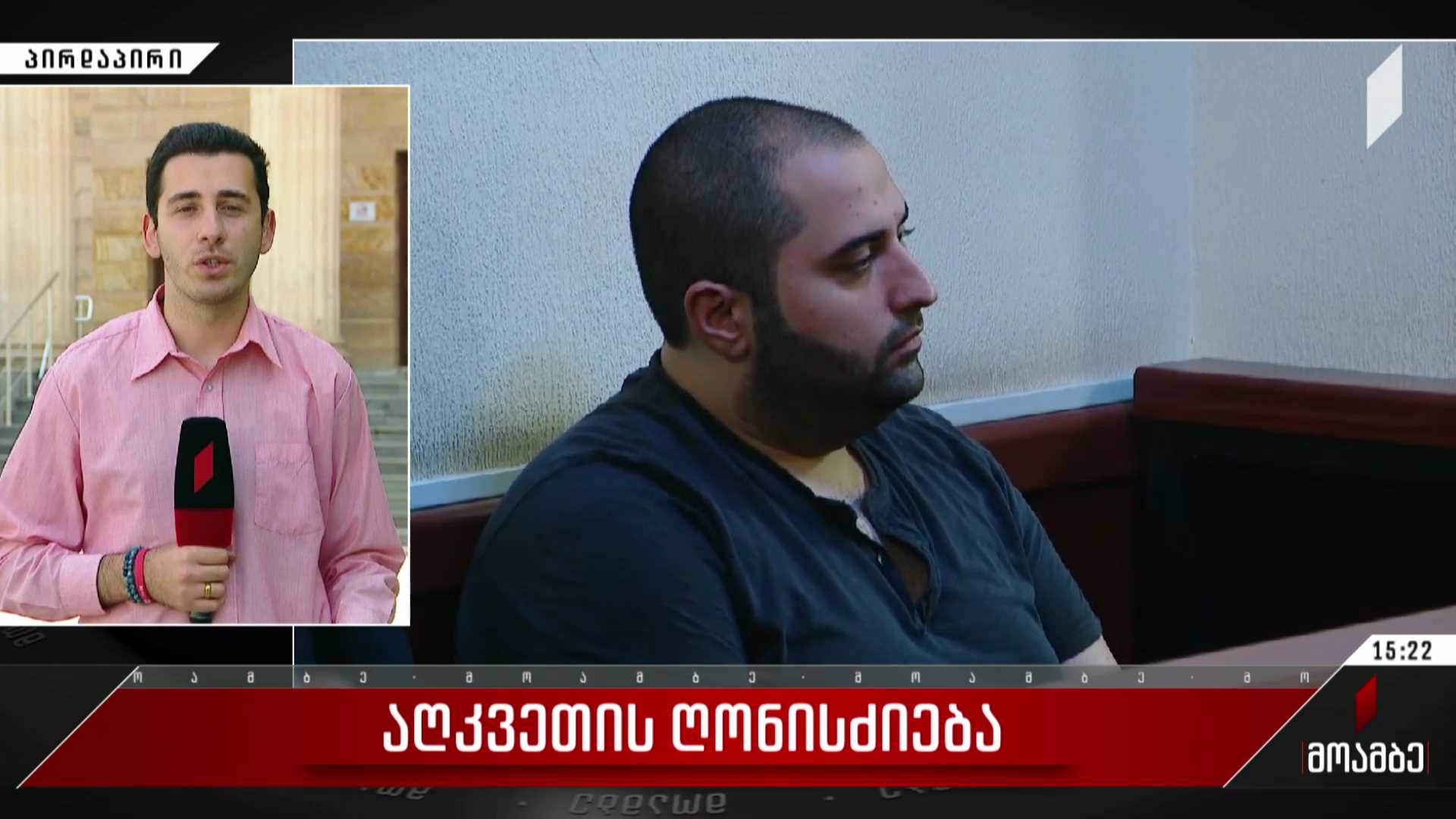 აღკვეთი ღონისძიება
