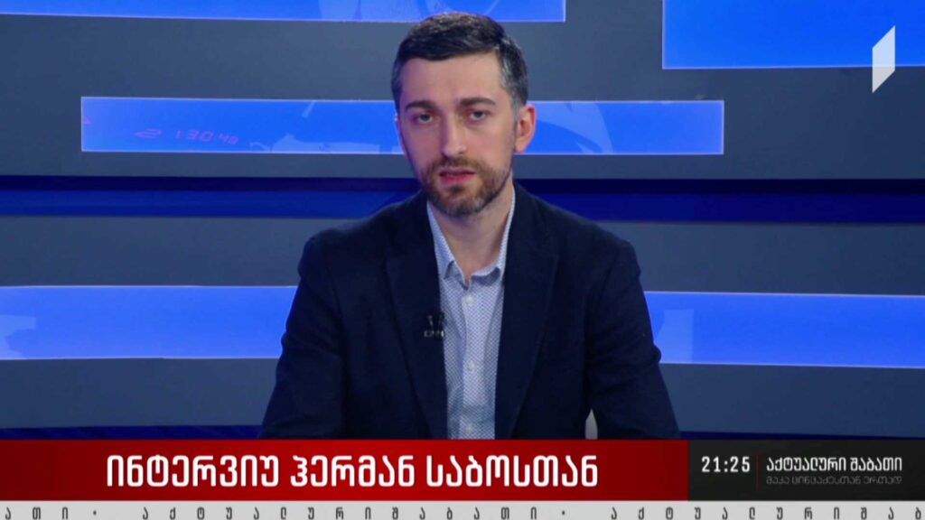 ინტერვიუ ჰერმან საბოსთან – რა უნდა გააკეთოს ხელისუფლებამ, რომ უკრაინასთან ურთიერთობის ნორმალიზება მოხდეს ან რამდენად არის ეს დამოკიდებული მხოლოდ ქართული მხარის სურვილზე?