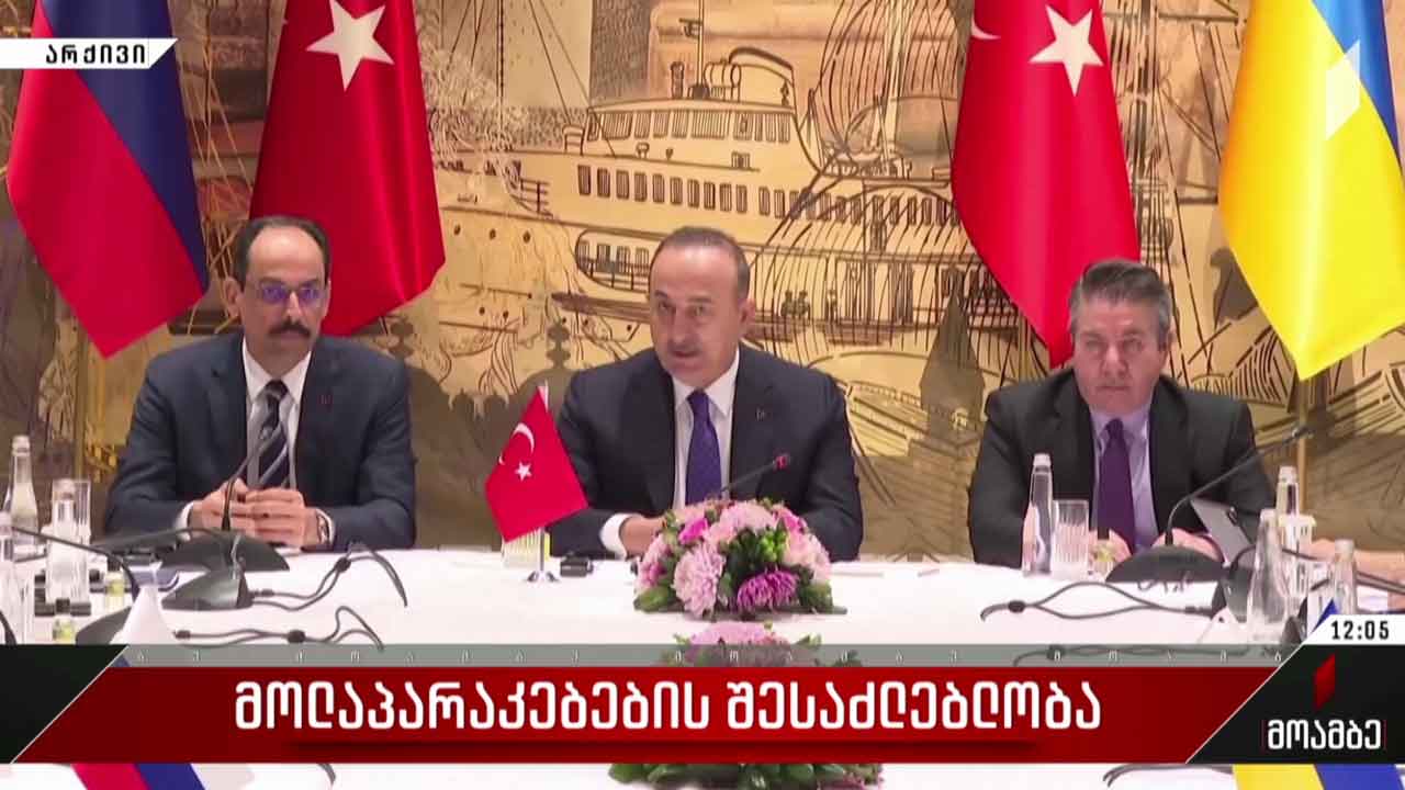 მოლაპარაკების შესაძლებლობა