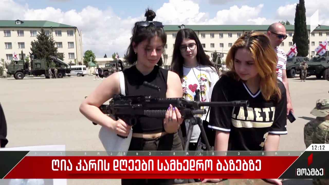 ღია კარის დღეები სამხედრო ბაზებზე