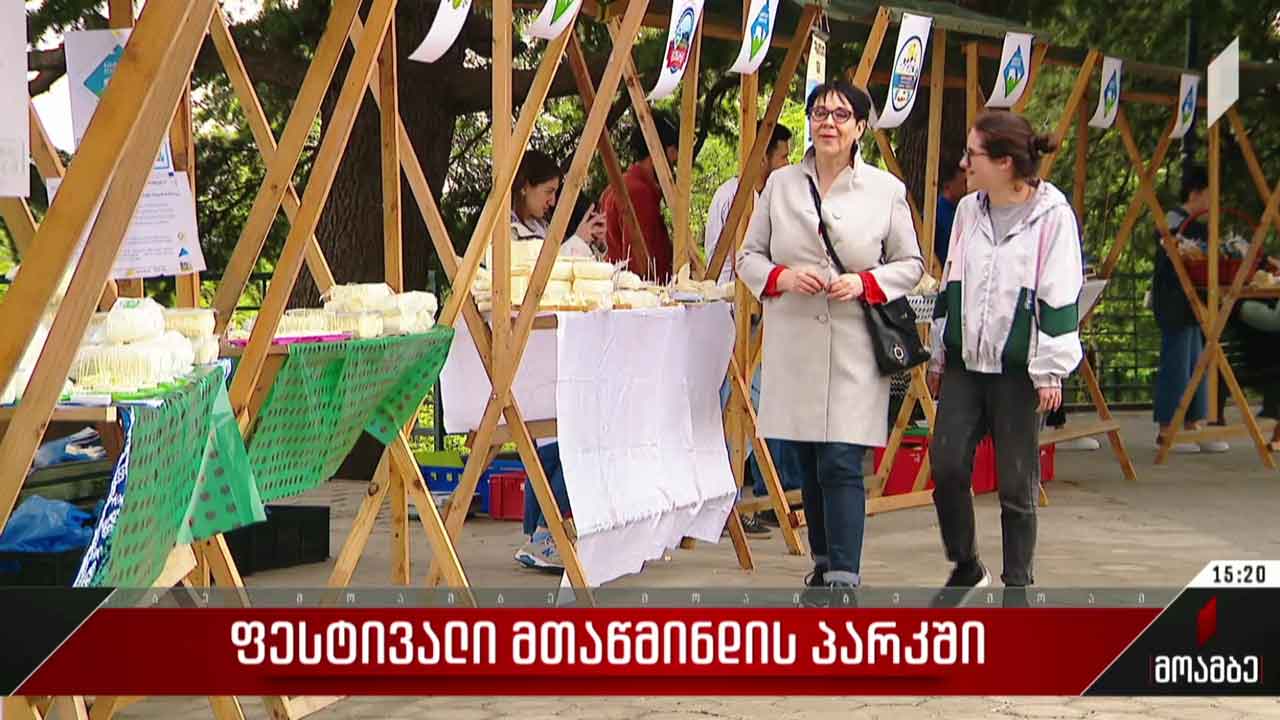 ფესტივალი მთაწმინდის პარკში