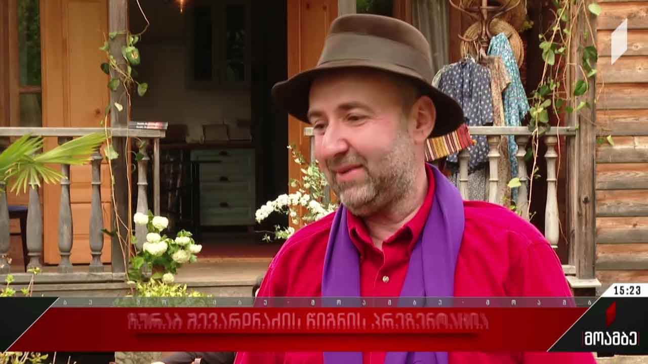 ზურაბ შევარდნაძის წიგნის პრეზენტაცია