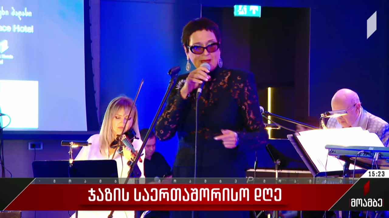 ჯაზის საერთაშორისო დღე