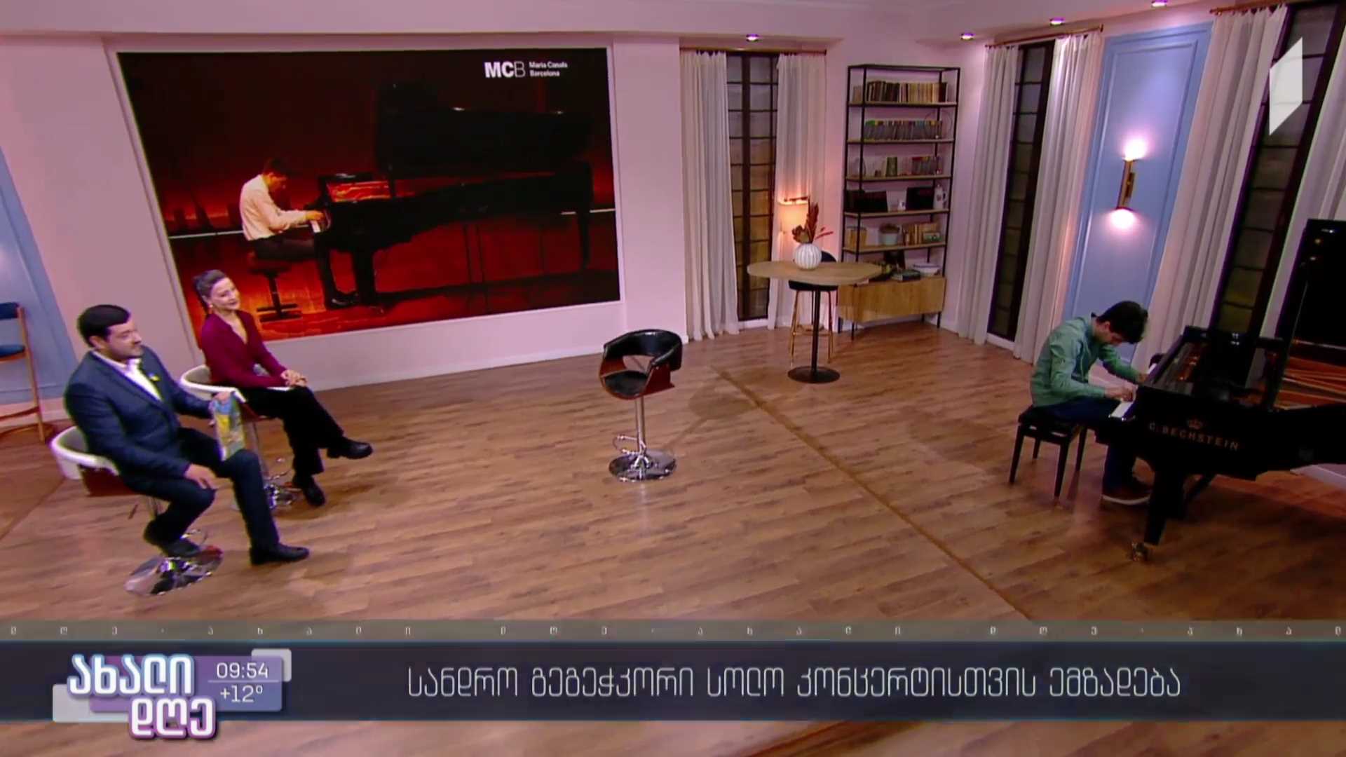 სანდრო გეგეჭკორი სოლო კონცერტისთვის ემზადება