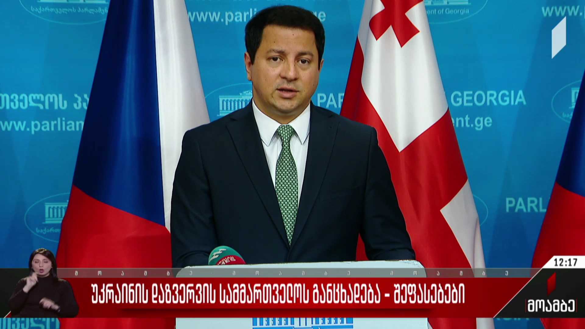 უკრაინის დაზვერვის სამმართველოს განცხადება - შეფასებები პოლიტიკურ სპექტრში