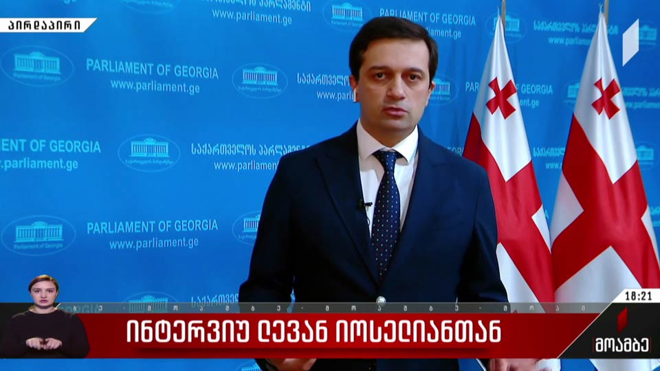 ინტერვიუ ლევან იოსელიანთან