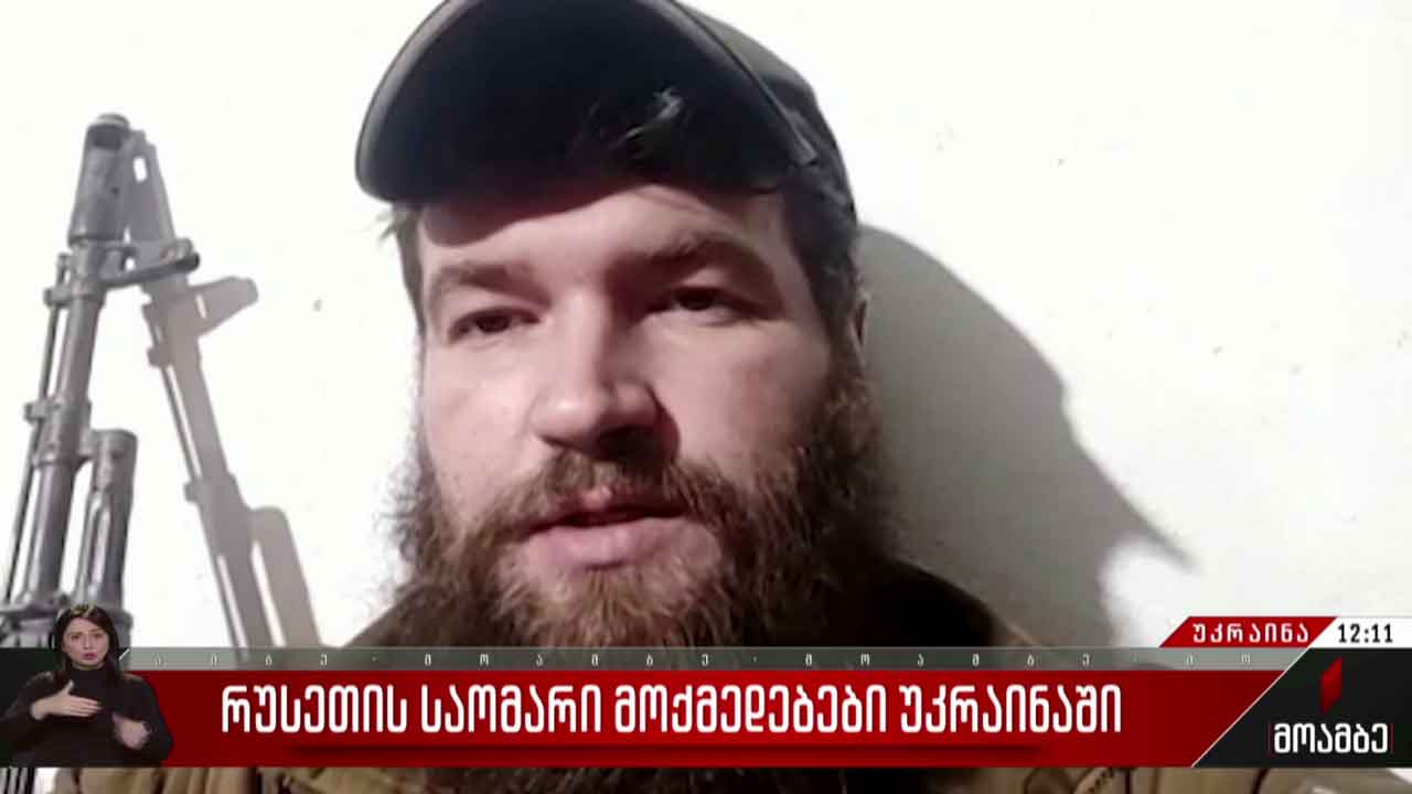 ვითარება მარიუპოლში