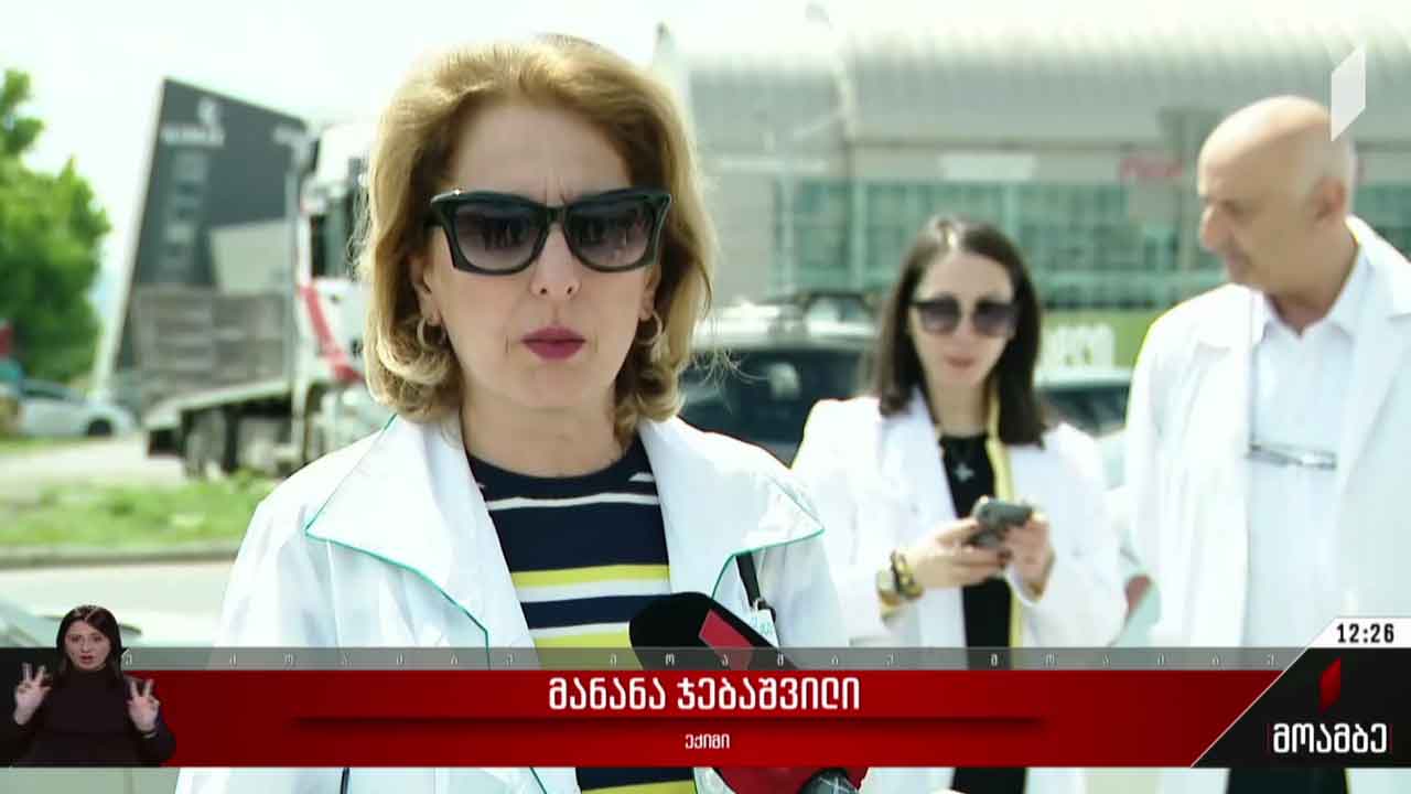 აქცია ამერიკის საელჩოსთან