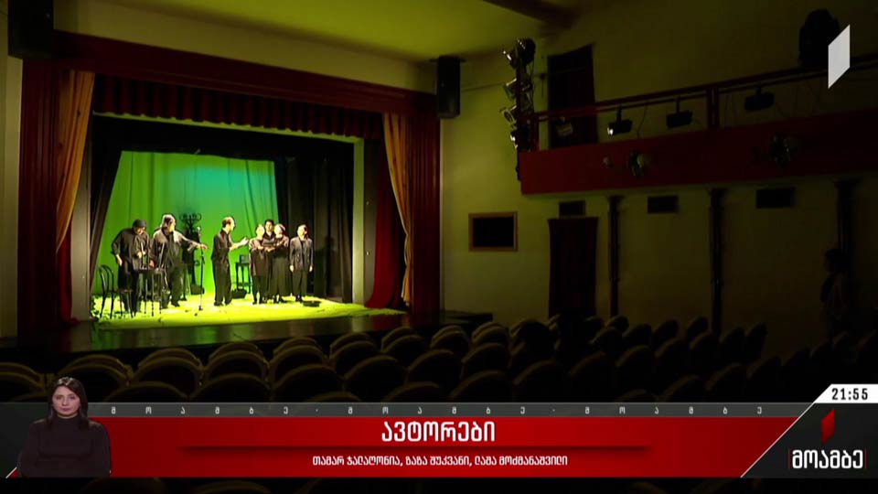 პრემიერა მოზარდმაყურებელთა თეატრში