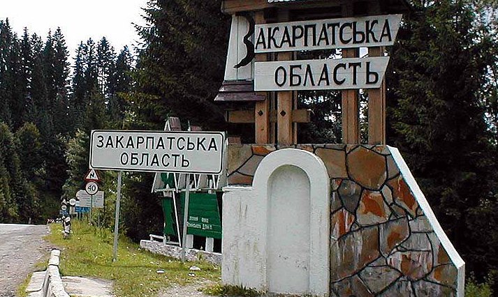 უკრაინული მედიის ინფორმაციით, რუსეთმა ზაკარპატიის ოლქზე სარაკეტო იერიში განახორციელა