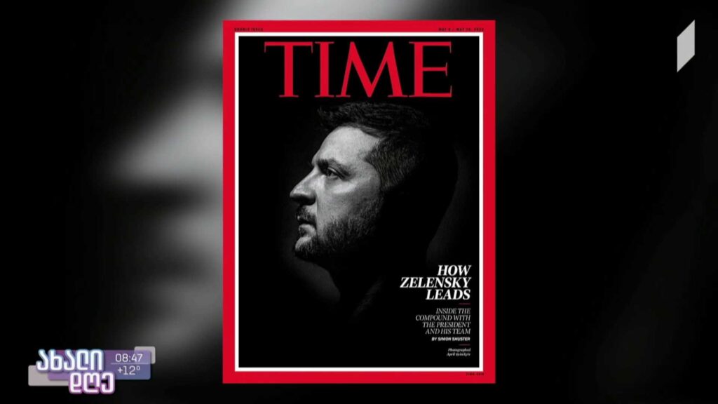 „წითელი ჩარჩო“ – ჟურნალ „თაიმის“ ყდების ქრონიკა
