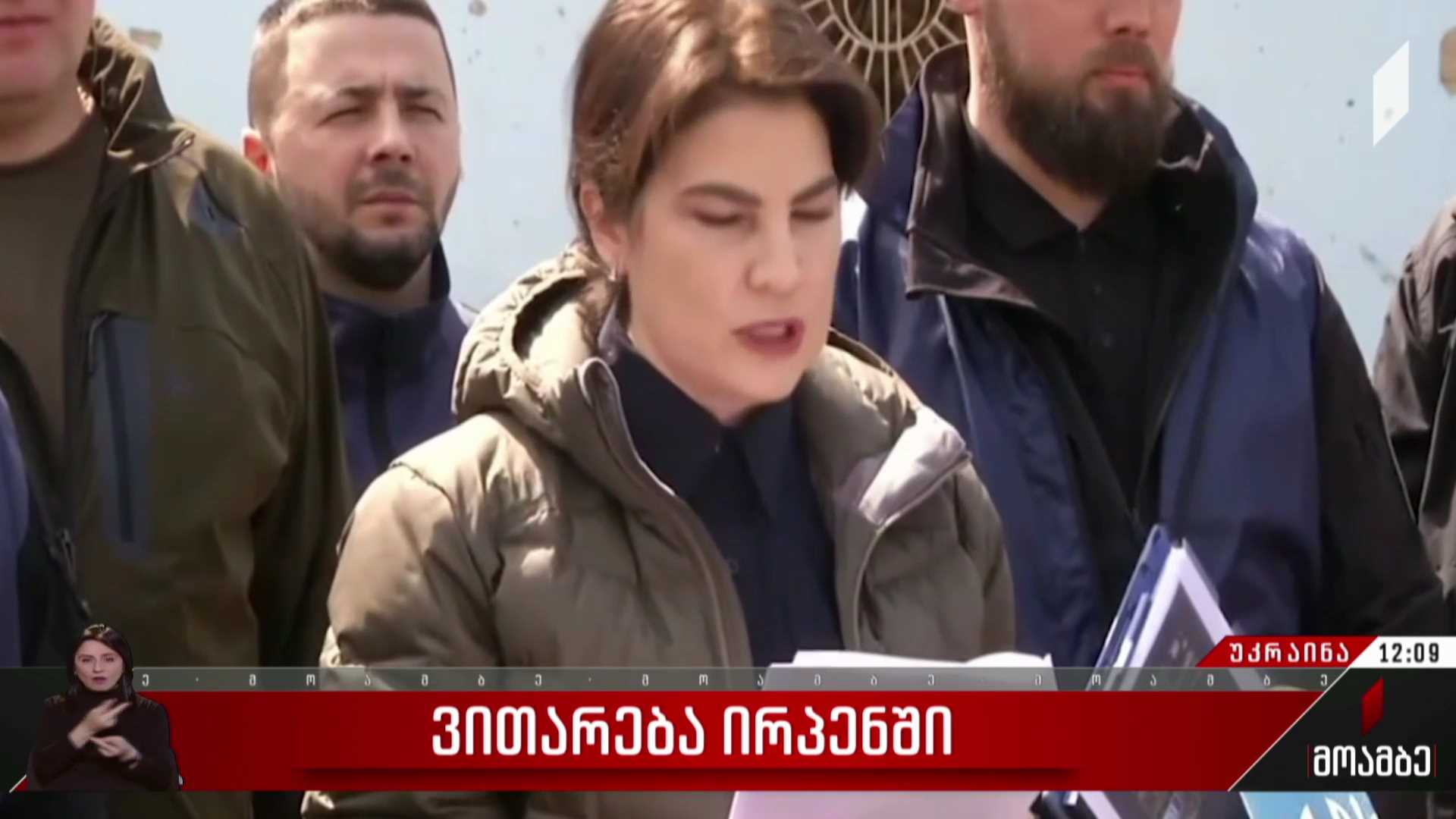 ვითარება ირპენში
