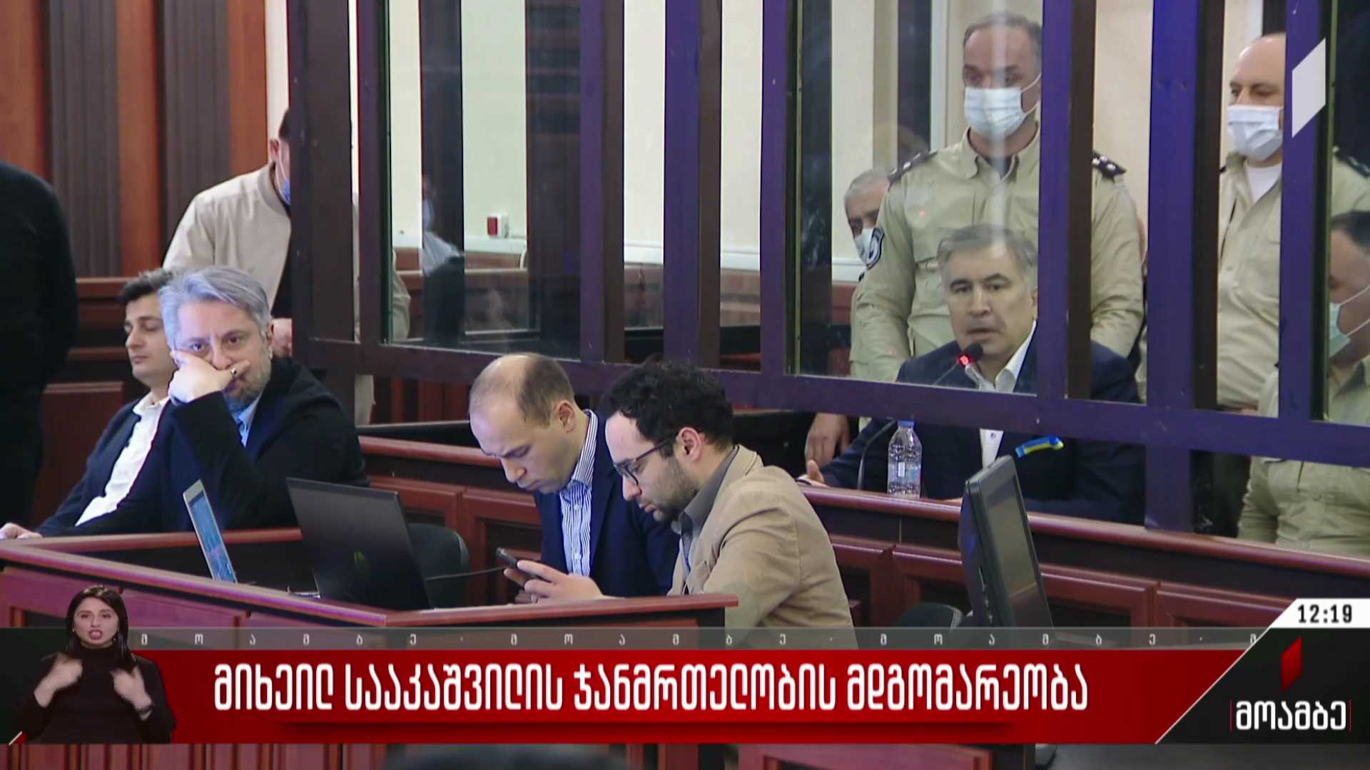 მიხეილ სააკაშვილის ჯანმრთელობის მდგომარეობა