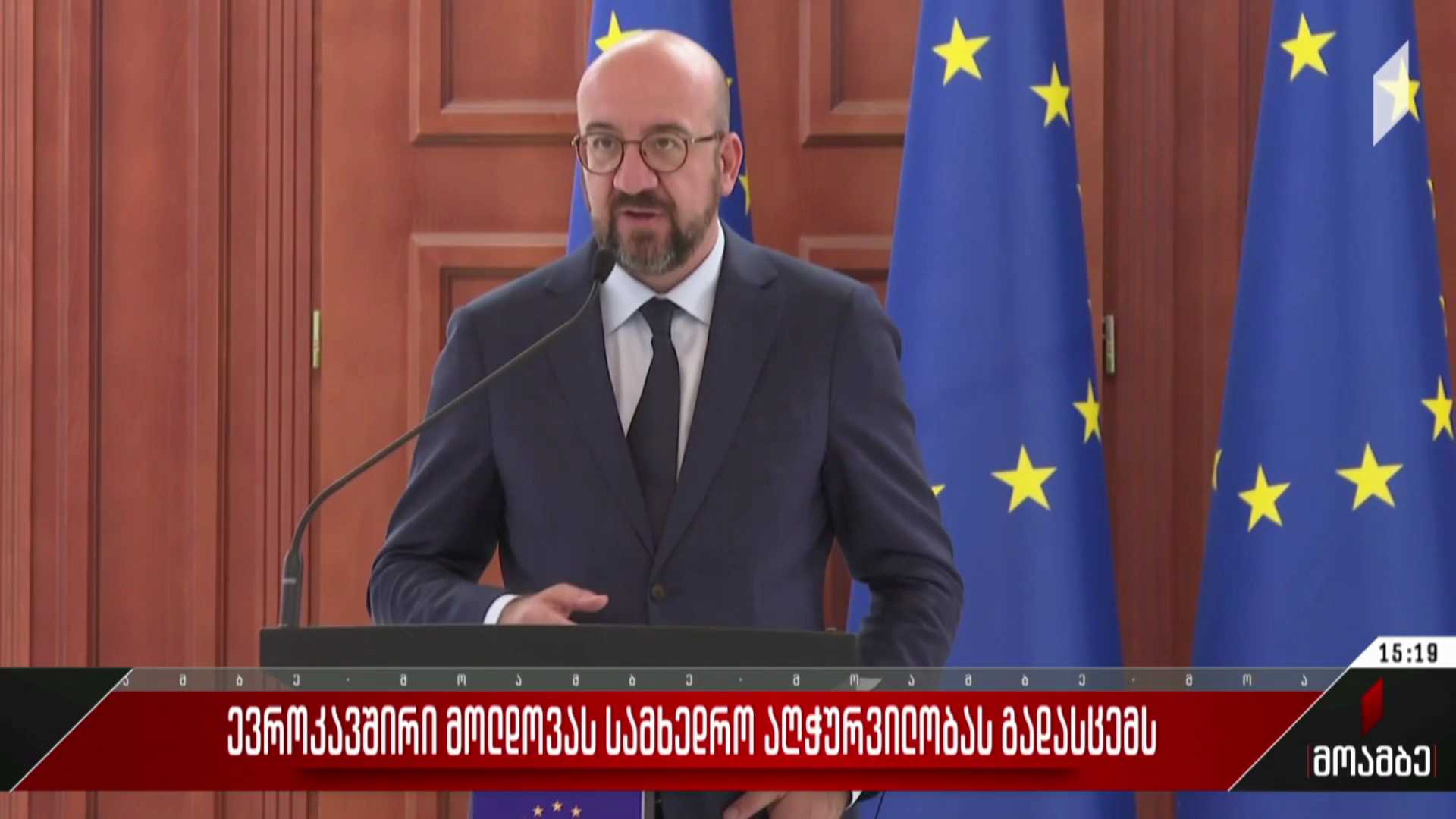 ევროკავშირი მოლდოვას სამხედრო აღჭურვილობას გადასცემს