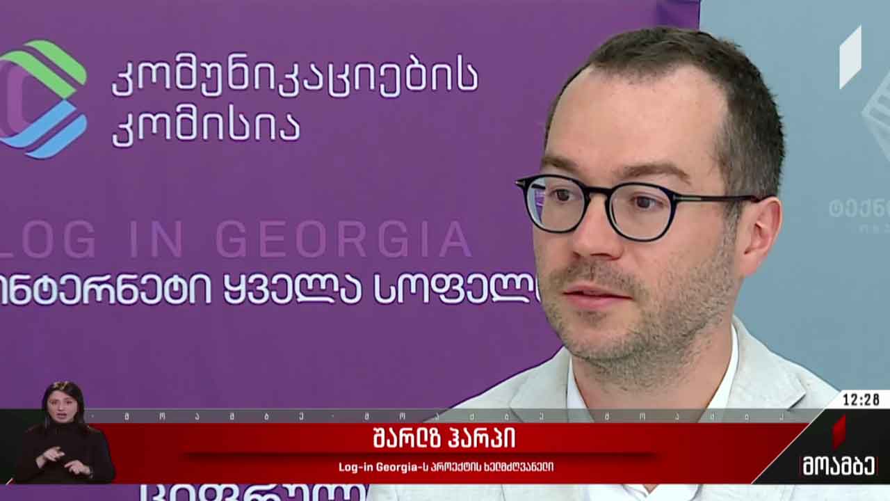 ინტერნეტიზაციის სახელმწიფო პროგრამა
