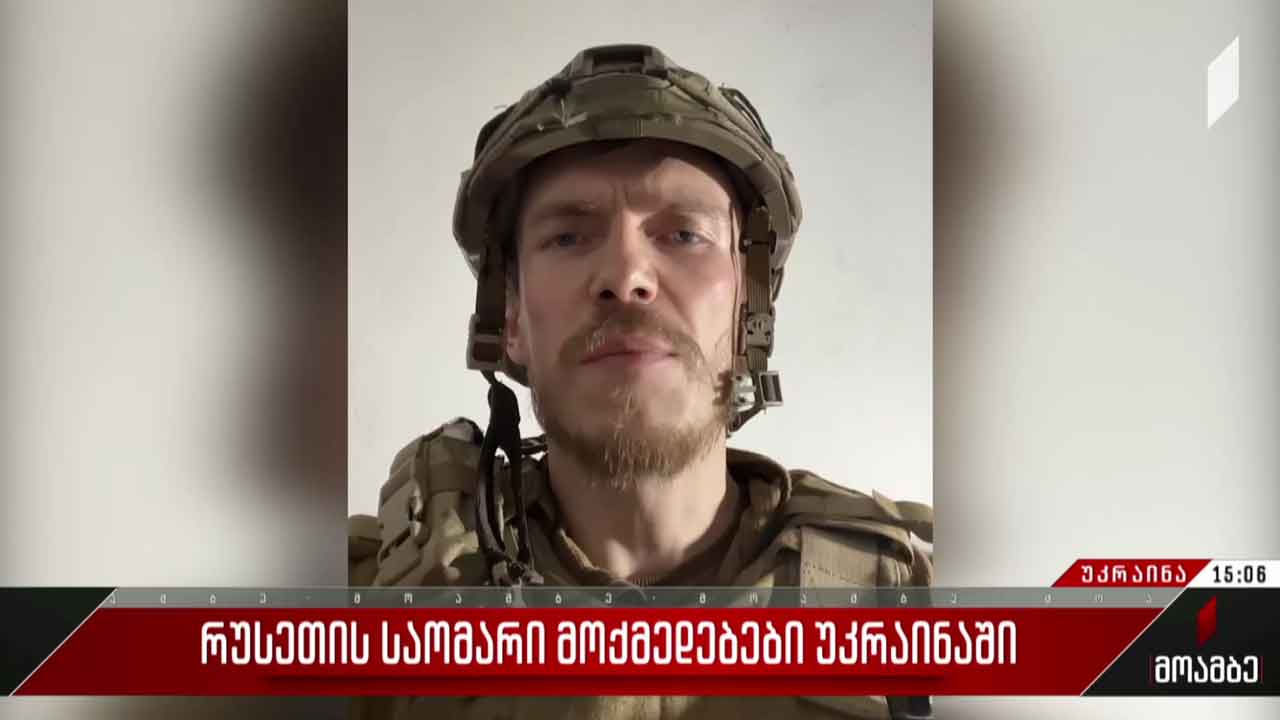 უკრაინულ ქალაქებზე რუსეთის სარაკეტო იერიშები გრძელდება