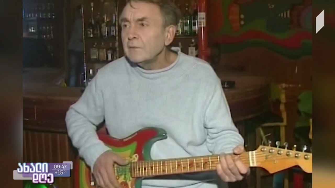 როკ-მუსიკის პირველი თაობის წარმომადგენლის, ვალერი კოჩაროვის გახსენება