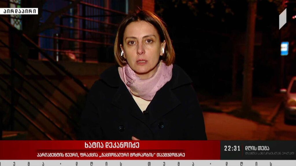 ნაციონალური მოძრაობის სტრატეგია – „დღის თემის“ შეკითხვებს ხატია დეკანოიძემ უპასუხა