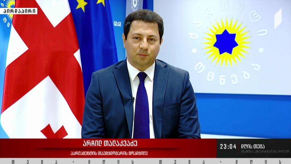 მმართველი გუნდის პოზიცია – „დღის თემის“ შეკითხვებს არჩილ თალაკვაძემ უპასუხა