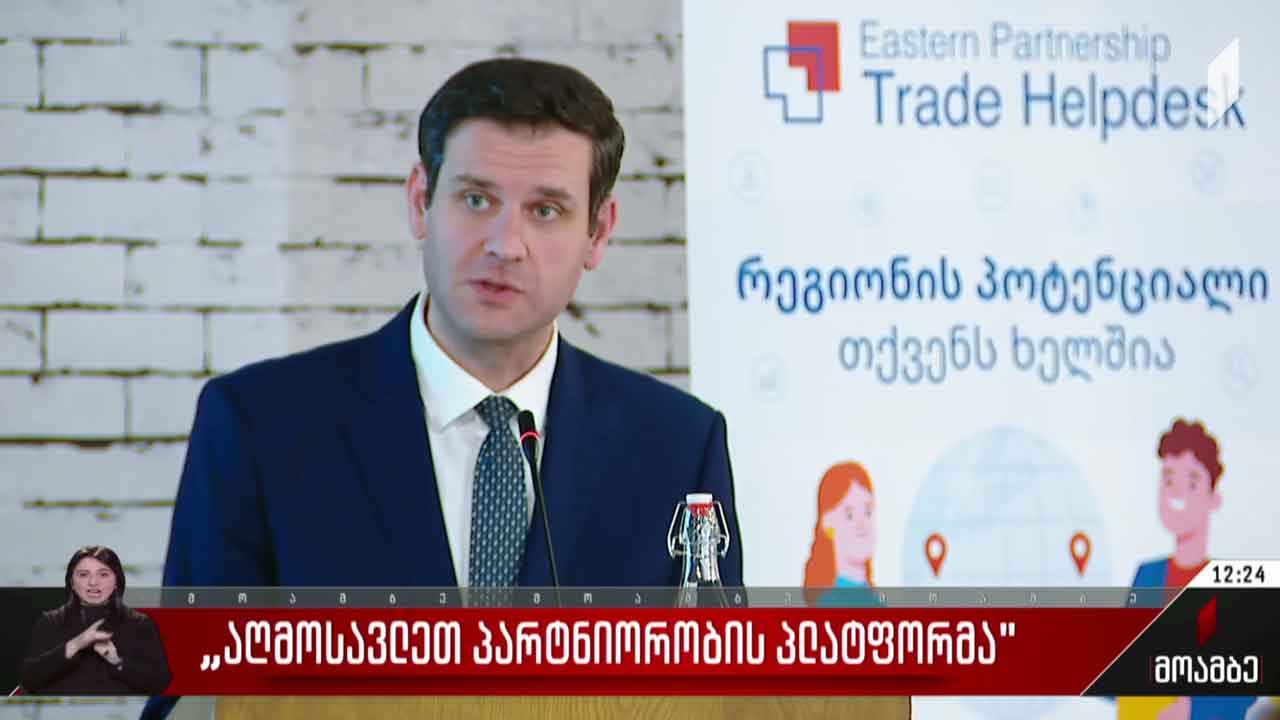 აღმოსავლეთ პარტნიორობის პლატფორმა