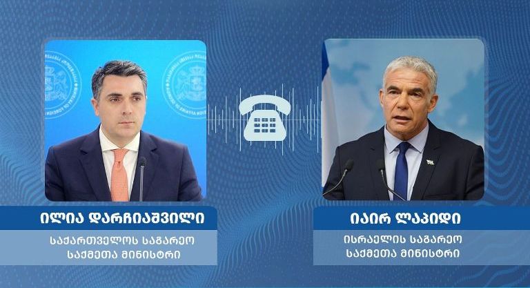 ილია დარჩიაშვილსა და ისრაელის საგარეო საქმეთა მინისტრს შორის სატელეფონო საუბარი გაიმართა