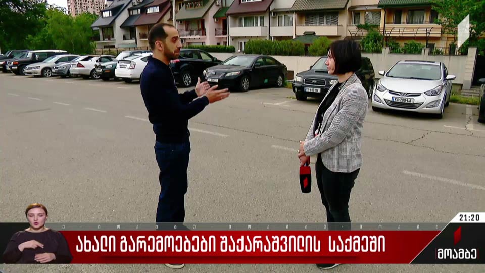 ახალი გარემოებები შაქარაშვილის საქმეში