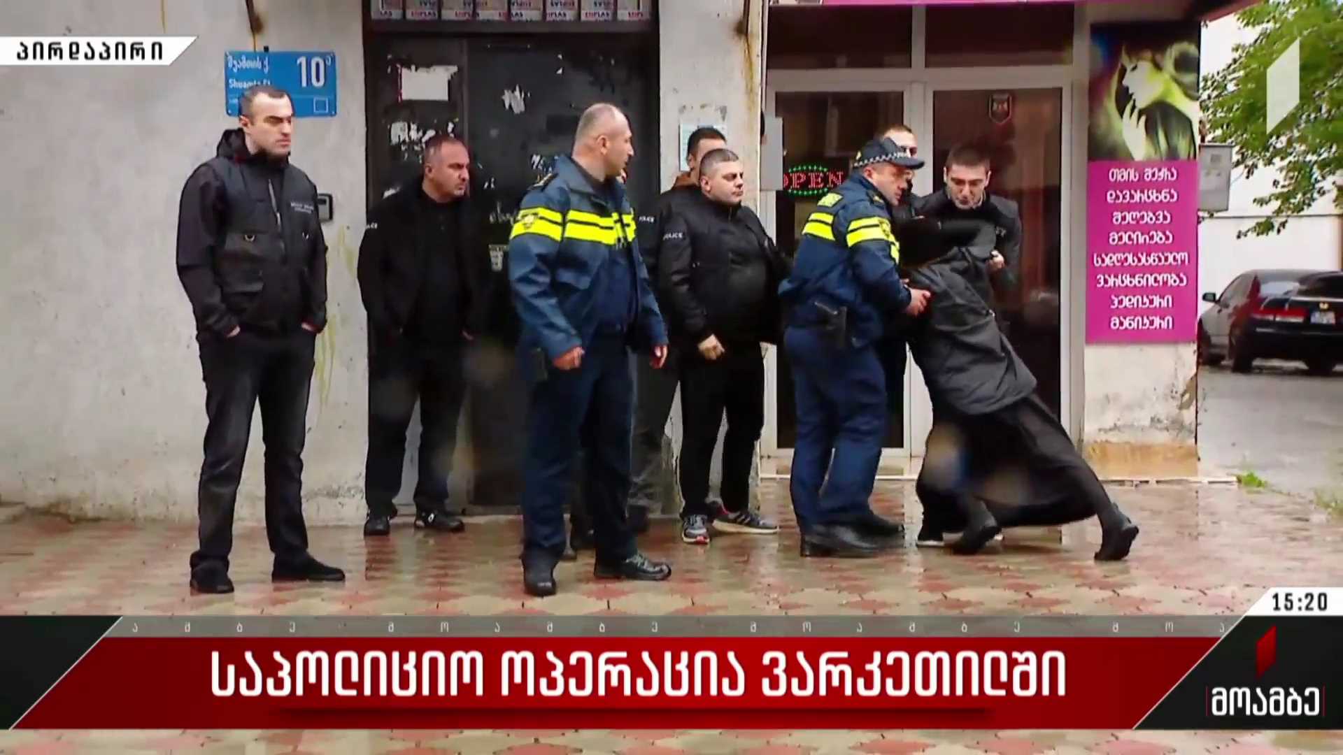 ვარკეთილში საპოლიციო ოპერაცია ტარდება