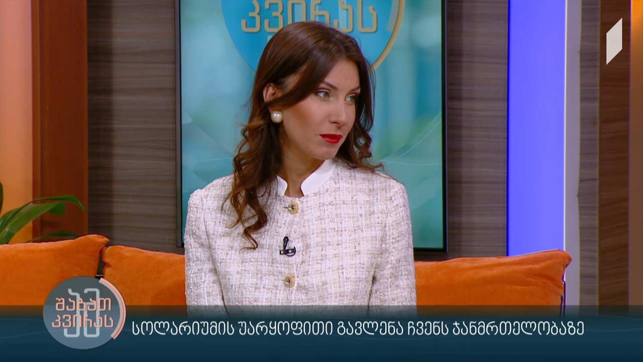 სოლარიუმის უარყოფითი გავლენა ჯანმრთელობაზე