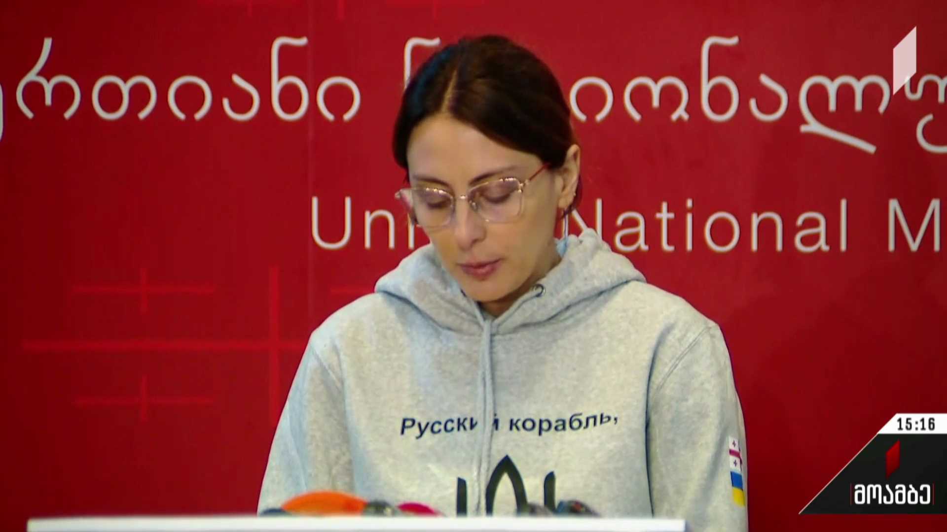 ბრიფინგი „ნაციონალურ მოძრაობაში“