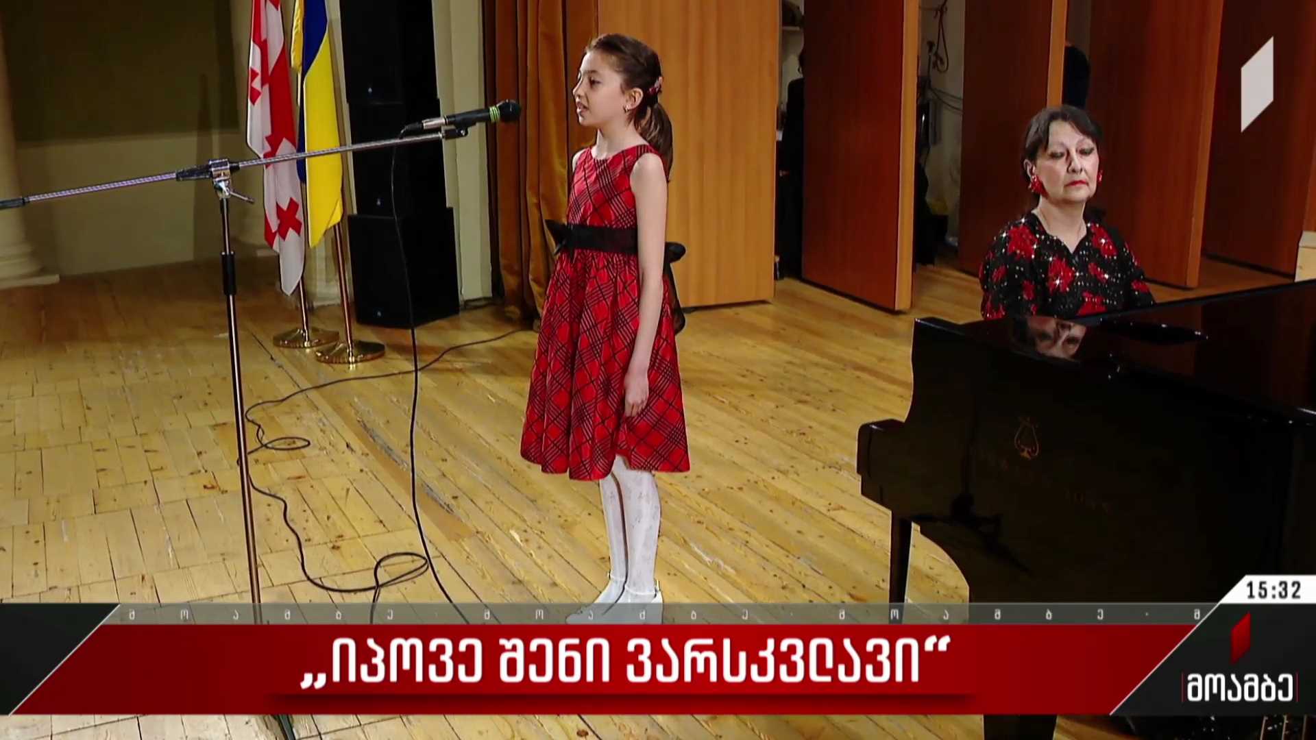 „იპოვე შენი ვარსკვლავი“