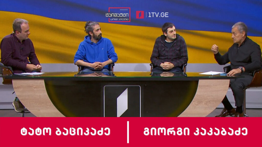 საფეხბურთო ტაიმაუტი – ტატო ბაციკაძე | გიორგი კაკაბაძე