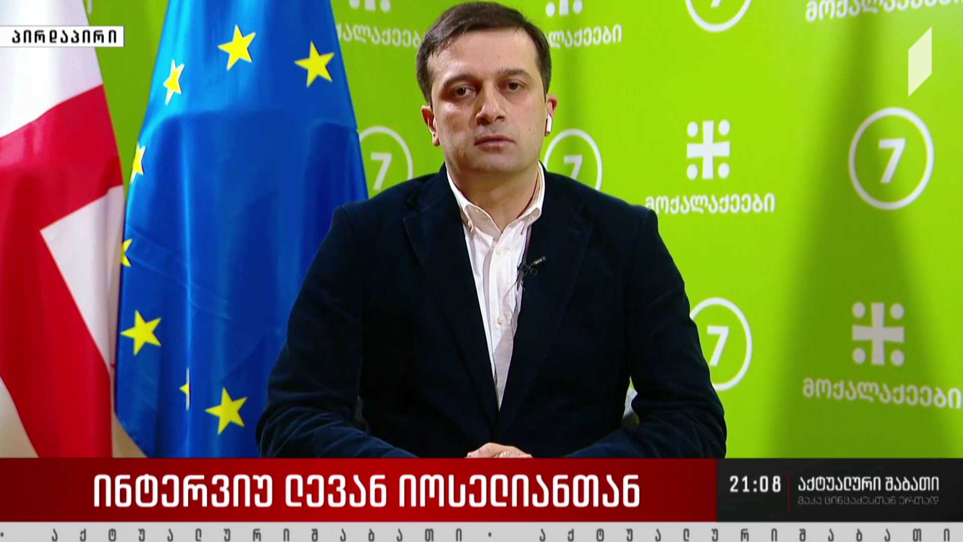 ინტერვიუ ლევან იოსელიანთან - რა უნდა გააკეთოს ხელისუფლებამ, რომ უკრაინასთან ურთიერთობის ნორმალიზება მოხდეს ან რამდენად არის ეს დამოკიდებული მხოლოდ ქართული მხარის სურვილზე?