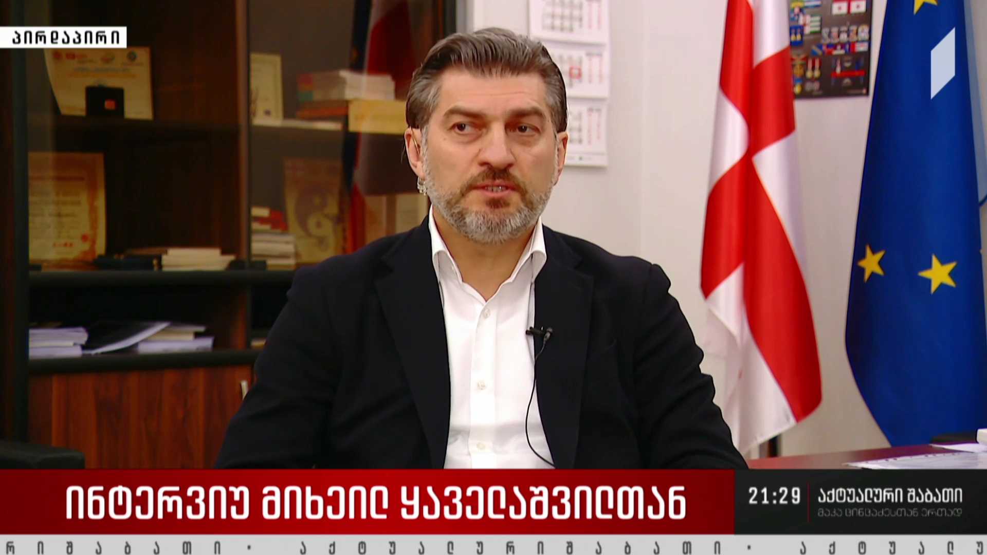 ინტერვიუ მიხეილ ყაველაშვილთან - რას უკავშირებთ უკრაინის ხელისუფლების მხრიდან საქართველოს მიმართ ბრალდებების გააქტიურებას?