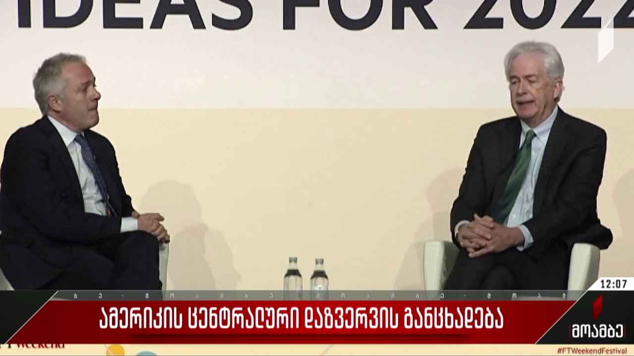 ამერიკის ცენტრალური დაზვერვის განცხადება