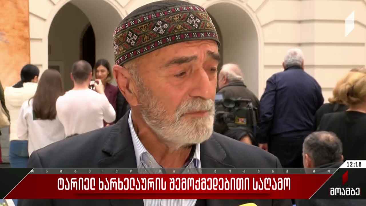 ტარიელ ხარხელაურის შემოქმედებითი საღამო