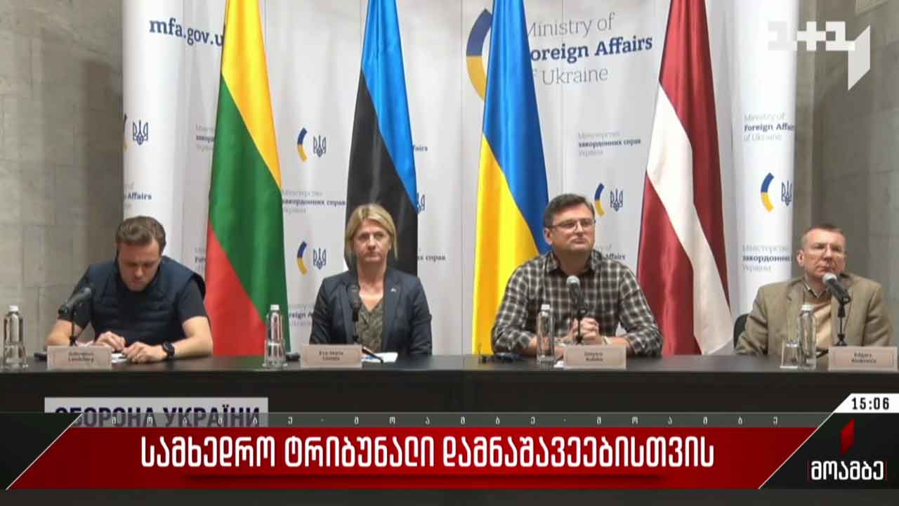 სამხედრო ტრიბუნალი დამნაშავეებისთვის