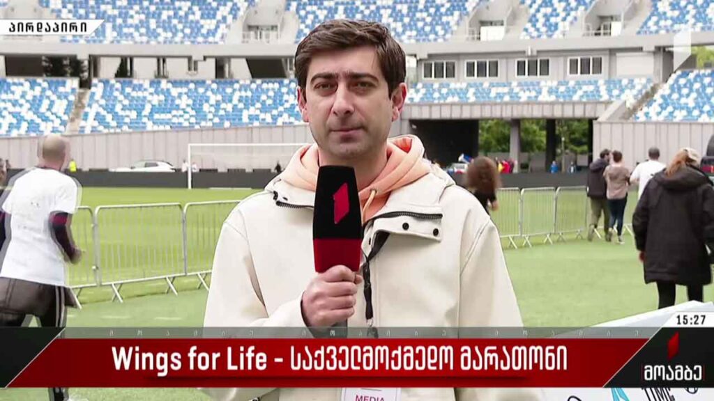 Wings for Life – საქველმოქმედო მარათონი