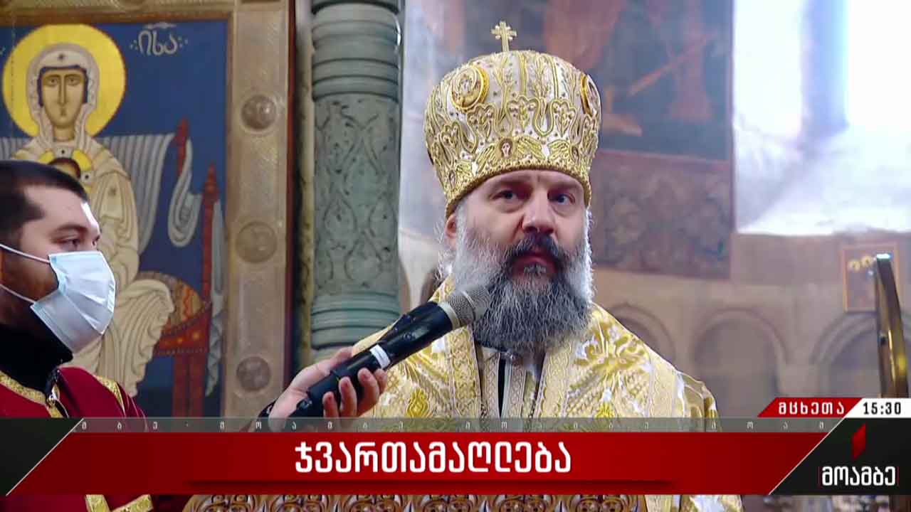 საქართველოს მართლმადიდებელი ეკლესია ჯვართაღმართებას აღნიშნავს