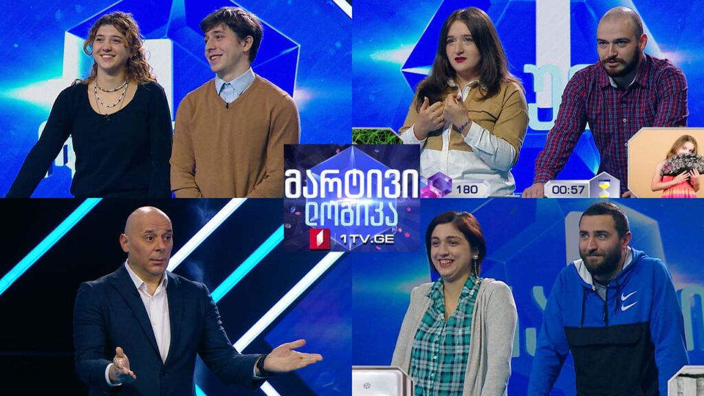 #მარტივილოგიკა ანი მახათაძე და ლაშა მაღრაძე / გვანცა ხარძიანი და გოგა ხარძიანი / გიორგი გახელაძე და ანი ყალიჩავა