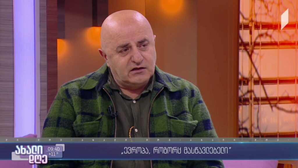 „ევროპა, როგორც მასწავლებელი“ – ევროპა მე-19 საუკუნის ქართულ პრესაში 