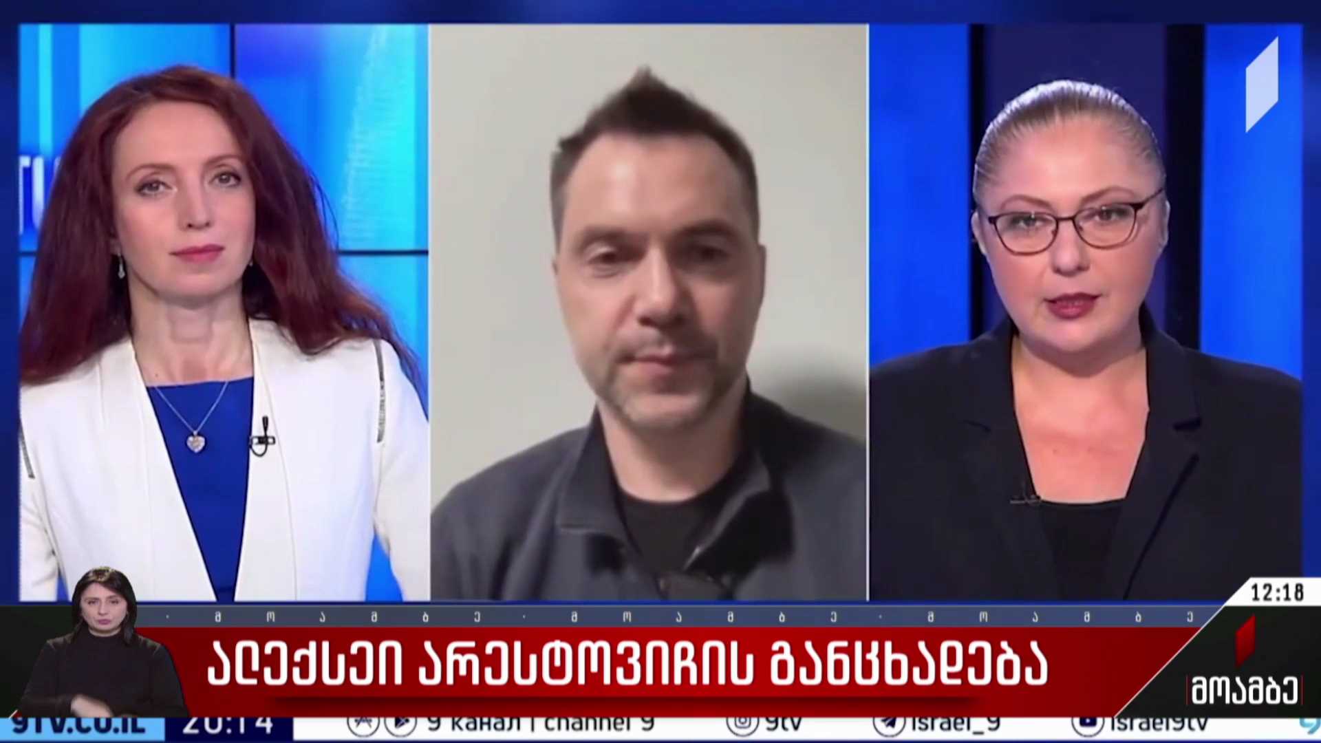 ალექსეი არესტოვიჩის განცხადება