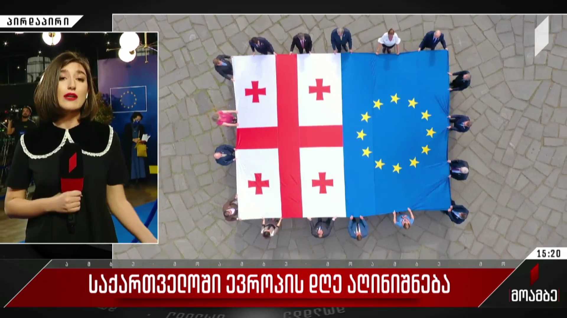 საქართველოში ევროპის დღე აღინიშნება